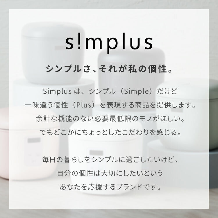 simplus シンプラス マイコン式 4合炊き炊飯器 SP-RCMC4 炊飯器 温度センサー付き 保温機能 ヨーグルト ケーキ 【メーカー1年保証】