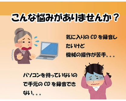 SaiEL CDダビング機データー SLI-CDW01 高音質 録音 ボタンを押すだけの簡単操作でダビング マックス10分で高速録音 パソコン不要 ダビング CD 高速録音