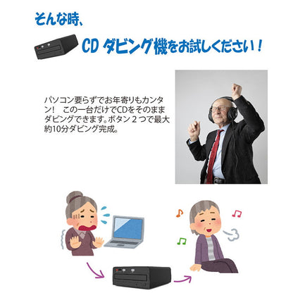 SaiEL CDダビング機データー SLI-CDW01 高音質 録音 ボタンを押すだけの簡単操作でダビング マックス10分で高速録音 パソコン不要 ダビング CD 高速録音