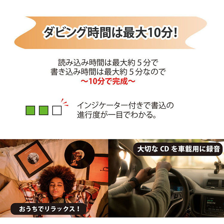 SaiEL CDダビング機データー SLI-CDW01 高音質 録音 ボタンを押すだけの簡単操作でダビング マックス10分で高速録音 パソコン不要 ダビング CD 高速録音