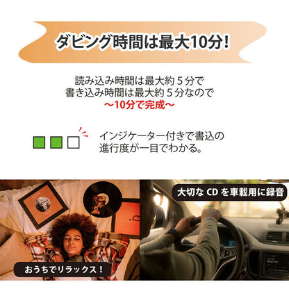 SaiEL CDダビング機データー SLI-CDW01 高音質 録音 ボタンを押すだけの簡単操作でダビング マックス10分で高速録音 パソコン不要 ダビング CD 高速録音