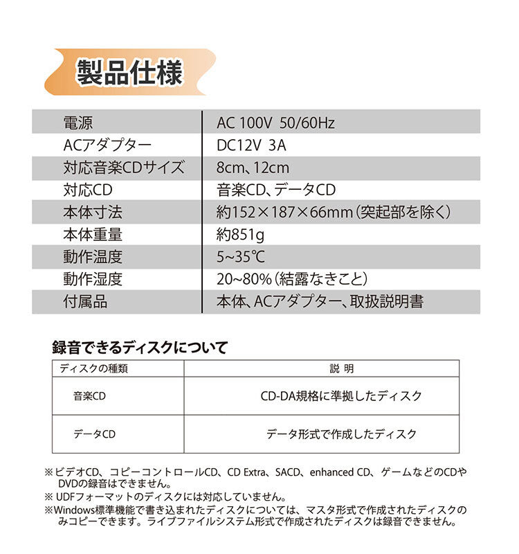 SaiEL CDダビング機データー SLI-CDW01 高音質 録音 ボタンを押すだけの簡単操作でダビング マックス10分で高速録音 パソコン不要 ダビング CD 高速録音