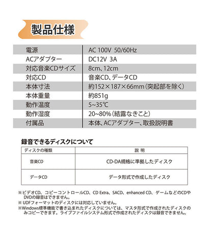 SaiEL CDダビング機データー SLI-CDW01 高音質 録音 ボタンを押すだけの簡単操作でダビング マックス10分で高速録音 パソコン不要 ダビング CD 高速録音