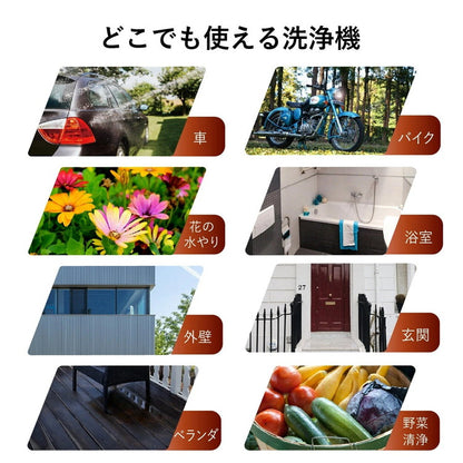 モバイル 高圧洗浄機 洗浄ボトル装着可能 洗車 外壁 庭 コードレス MW-MHC66