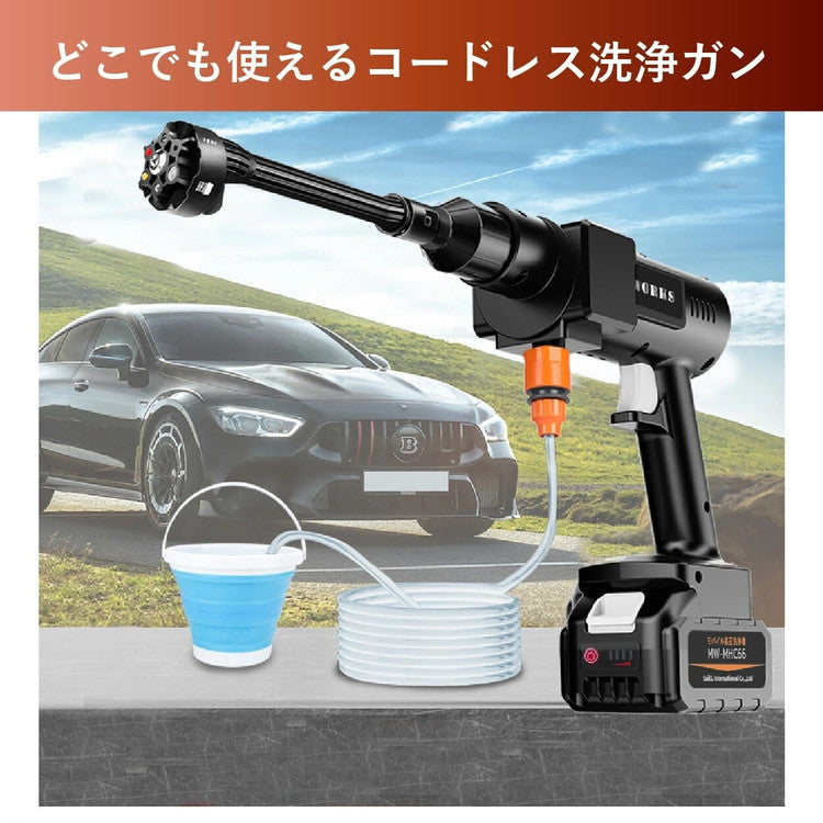 モバイル 高圧洗浄機 洗浄ボトル装着可能 洗車 外壁 庭 コードレス MW-MHC66