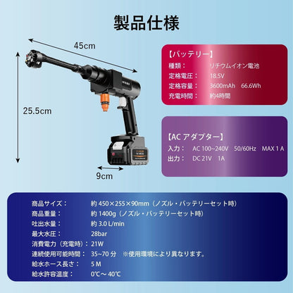 モバイル 高圧洗浄機 洗浄ボトル装着可能 洗車 外壁 庭 コードレス MW-MHC66