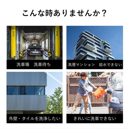 モバイル 高圧洗浄機 洗浄ボトル装着可能 洗車 外壁 庭 コードレス MW-MHC66