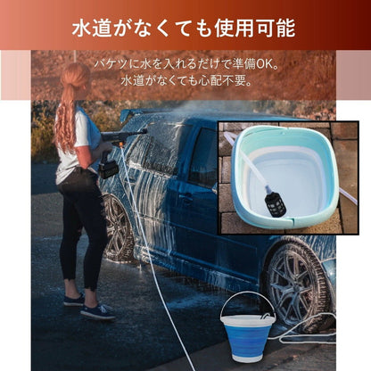モバイル 高圧洗浄機 洗浄ボトル装着可能 洗車 外壁 庭 コードレス MW-MHC66