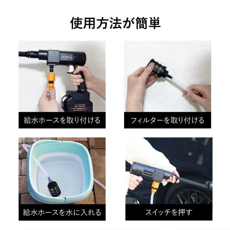 モバイル 高圧洗浄機 洗浄ボトル装着可能 洗車 外壁 庭 コードレス MW-MHC66