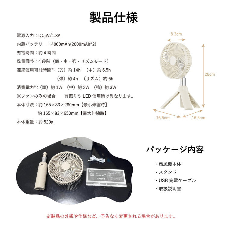 マルチスイングファン SLI-MSF4000 4段階風量調節 コンパクト 小型 USB コードレス キャンプ 大容量バッテリー搭載 卓上 吊り下げ スタンド 壁掛け 左右首振り 上下角度調整 充電式扇風機 静音