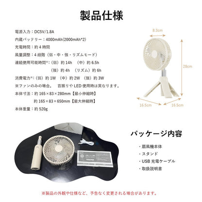 マルチスイングファン SLI-MSF4000 4段階風量調節 コンパクト 小型 USB コードレス キャンプ 大容量バッテリー搭載 卓上 吊り下げ スタンド 壁掛け 左右首振り 上下角度調整 充電式扇風機 静音