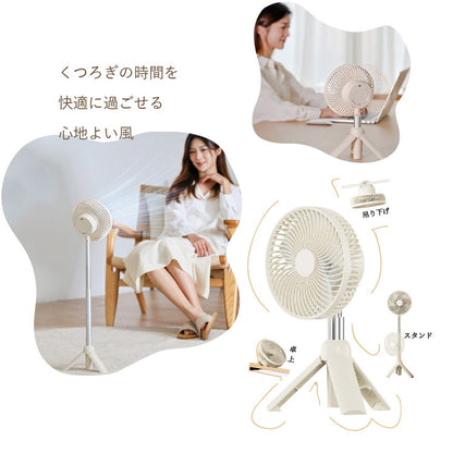 マルチスイングファン SLI-MSF4000 4段階風量調節 コンパクト 小型 USB コードレス キャンプ 大容量バッテリー搭載 卓上 吊り下げ スタンド 壁掛け 左右首振り 上下角度調整 充電式扇風機 静音