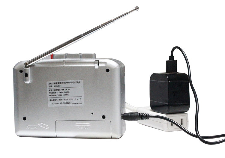 録音機能付き ポケットラジカセ コンパクト 普段使い 緊急時 録音機能付き ラジオ 録音 再生 SLI-24