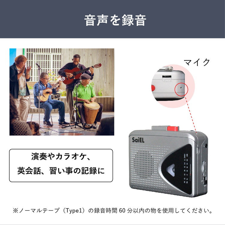 録音機能付き ポケットラジカセ コンパクト 普段使い 緊急時 録音機能付き ラジオ 録音 再生 SLI-24