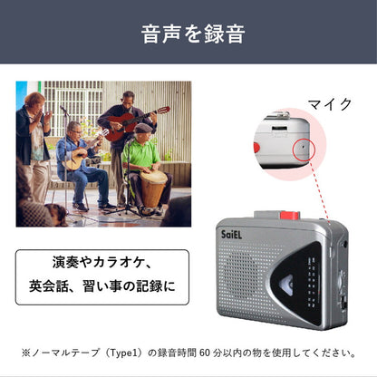 録音機能付き ポケットラジカセ コンパクト 普段使い 緊急時 録音機能付き ラジオ 録音 再生 SLI-24