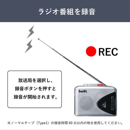 録音機能付き ポケットラジカセ コンパクト 普段使い 緊急時 録音機能付き ラジオ 録音 再生 SLI-24