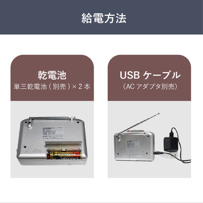 録音機能付き ポケットラジカセ コンパクト 普段使い 緊急時 録音機能付き ラジオ 録音 再生 SLI-24