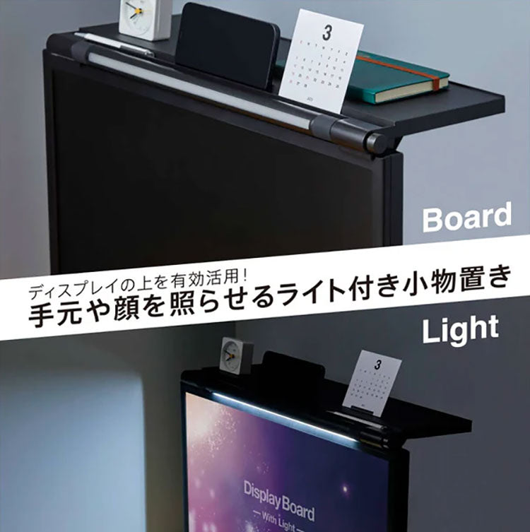 キングジム 机上台 ライト付きディスプレイボード モニター台 小物置き ライト付き USB給電 省スペース PC周辺機器 デスク上収納 すっきり 整理整頓 デスクライト 便利 LDB-500