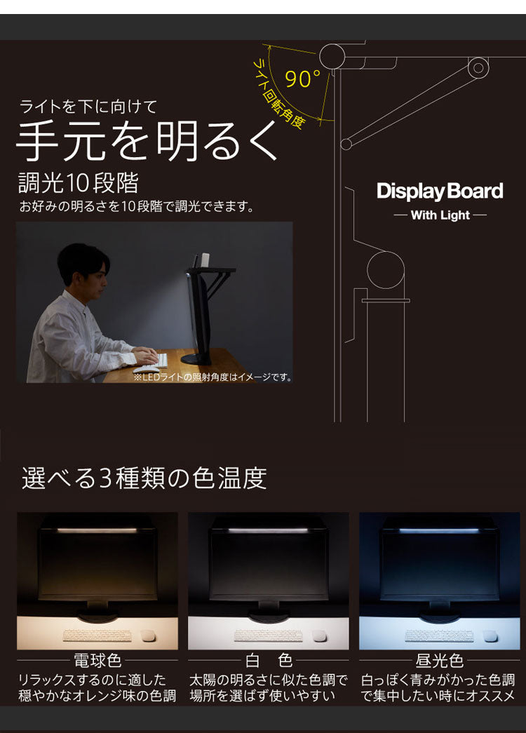 キングジム 机上台 ライト付きディスプレイボード モニター台 小物置き ライト付き USB給電 省スペース PC周辺機器 デスク上収納 すっきり 整理整頓 デスクライト 便利 LDB-500