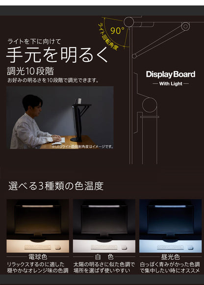 キングジム 机上台 ライト付きディスプレイボード モニター台 小物置き ライト付き USB給電 省スペース PC周辺機器 デスク上収納 すっきり 整理整頓 デスクライト 便利 LDB-500