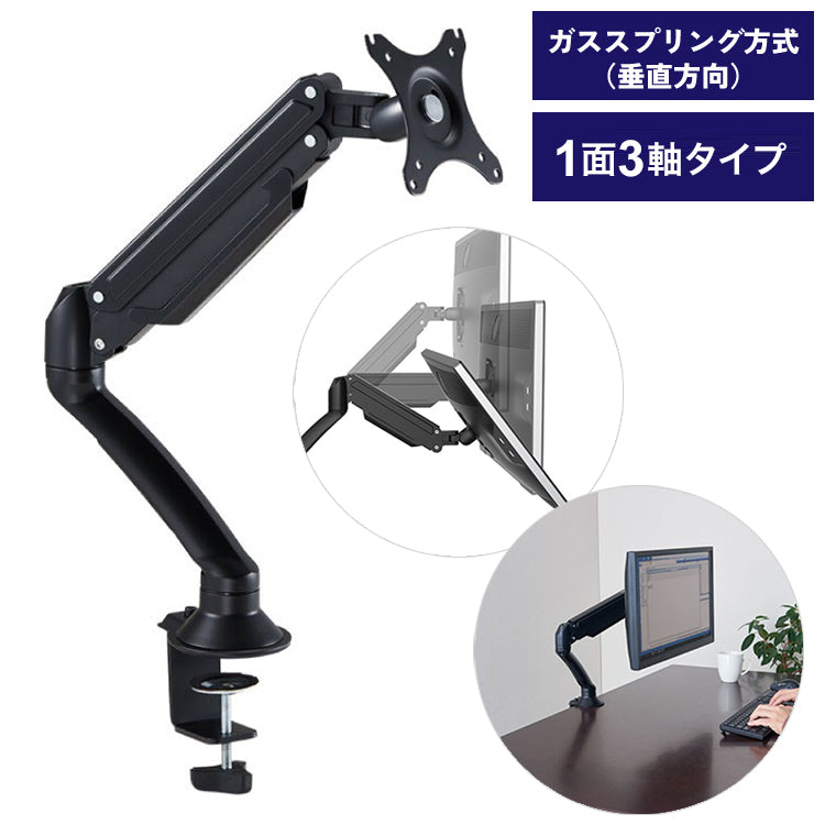 モニターアーム テレワーク 在宅勤務 モニター オフィスワーク 机上 スペース有効活用 1面3軸タイプ キングジム ブラック ケーブルガイド付き ARM130-BK