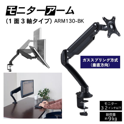 モニターアーム テレワーク 在宅勤務 モニター オフィスワーク 机上 スペース有効活用 1面3軸タイプ キングジム ブラック ケーブルガイド付き ARM130-BK
