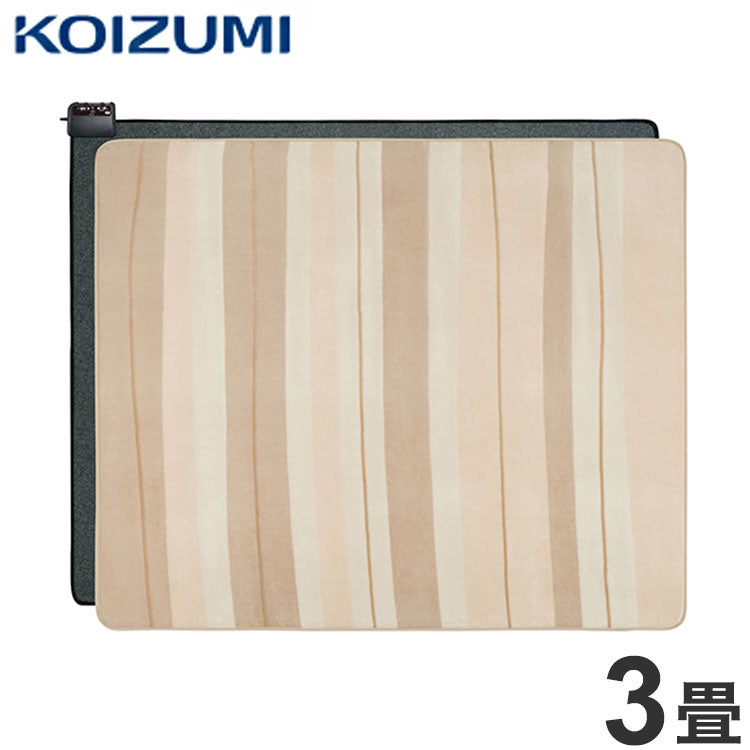コイズミ 3畳 ホットカーペット カバー付き 防寒 プレゼント ギフト おしゃれ かわいい KDC-30227(代引不可)