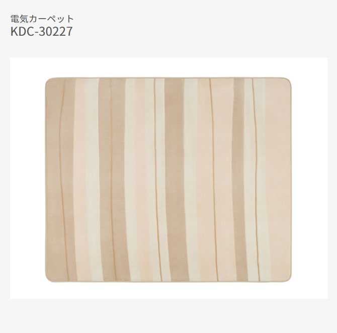 コイズミ 3畳 ホットカーペット カバー付き 防寒 プレゼント ギフト おしゃれ かわいい KDC-30227(代引不可)