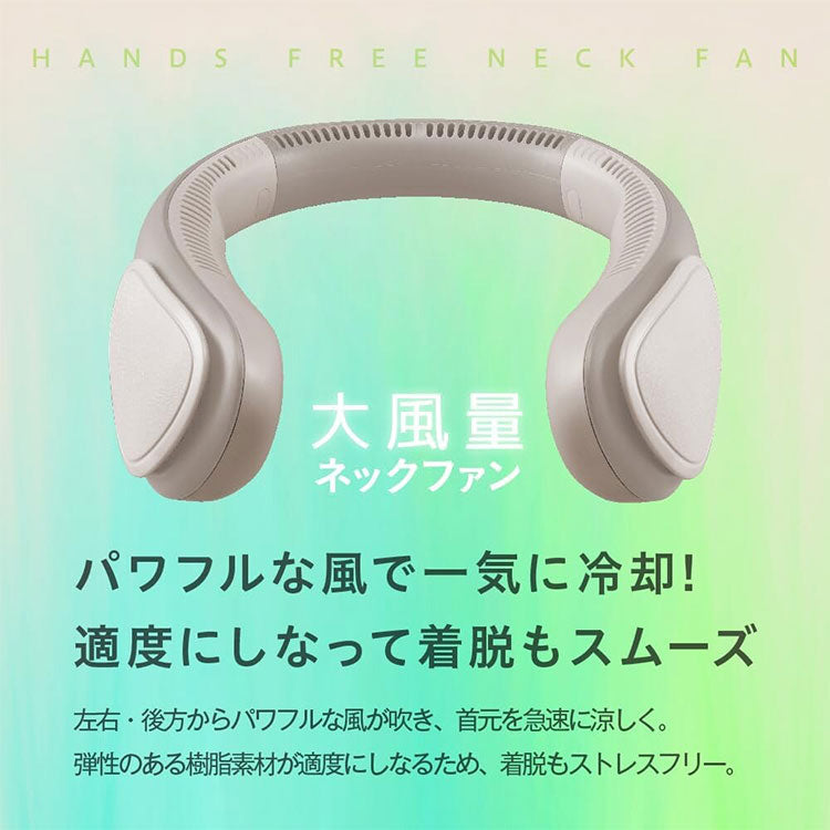 ドウシシャ 首掛け扇風機 ネックファン 大風量 充電式 ハンズフリー扇風機 ファン 扇風機 最大6時間継続 熱中症対策 首掛け 暑さ対策 FSZ-05B