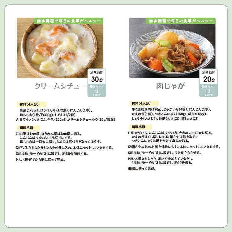 4合炊き 炊飯器 調理 無水調理 蒸し料理 スロークッカー 煮物 簡単操作 料理 キッチン家電 キッチン HCN-200