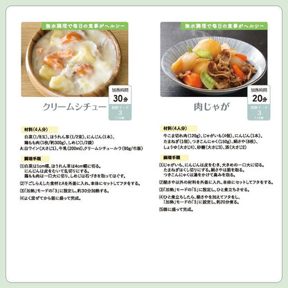 4合炊き 炊飯器 調理 無水調理 蒸し料理 スロークッカー 煮物 簡単操作 料理 キッチン家電 キッチン HCN-200