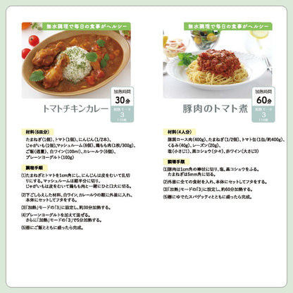 4合炊き 炊飯器 調理 無水調理 蒸し料理 スロークッカー 煮物 簡単操作 料理 キッチン家電 キッチン HCN-200