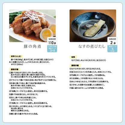 4合炊き 炊飯器 調理 無水調理 蒸し料理 スロークッカー 煮物 簡単操作 料理 キッチン家電 キッチン HCN-200