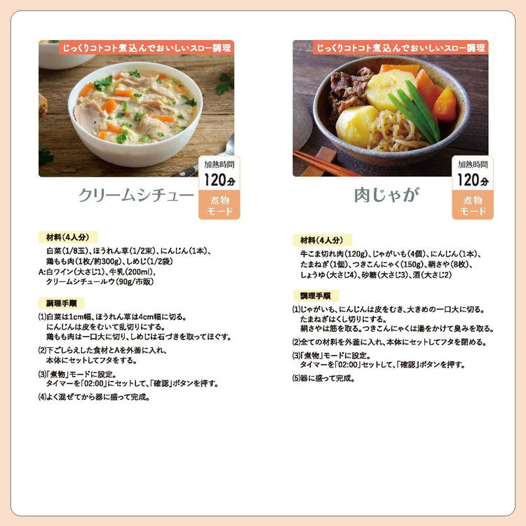 4合炊き 炊飯器 調理 無水調理 蒸し料理 スロークッカー 煮物 簡単操作 料理 キッチン家電 キッチン HCN-200