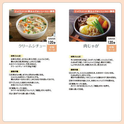 4合炊き 炊飯器 調理 無水調理 蒸し料理 スロークッカー 煮物 簡単操作 料理 キッチン家電 キッチン HCN-200