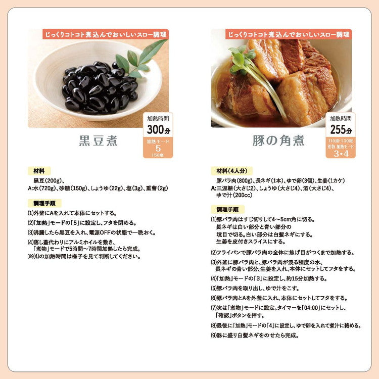 4合炊き 炊飯器 調理 無水調理 蒸し料理 スロークッカー 煮物 簡単操作 料理 キッチン家電 キッチン HCN-200