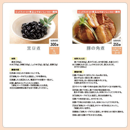 4合炊き 炊飯器 調理 無水調理 蒸し料理 スロークッカー 煮物 簡単操作 料理 キッチン家電 キッチン HCN-200