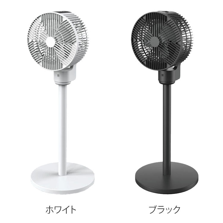 3Dサーキュレーター パワフル 上下左右 3D首振り カバー取り外し可能 お手入れ簡単 ブラック ホワイト HDL-4454 HDL-4461