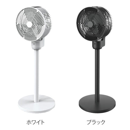 3Dサーキュレーター パワフル 上下左右 3D首振り カバー取り外し可能 お手入れ簡単 ブラック ホワイト HDL-4454 HDL-4461