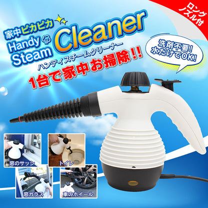 ハンディスチームクリーナー 高圧洗浄機 高温スチーム スチームジェットクリーナー タイヤ ホイール 油汚れ HGS-39R