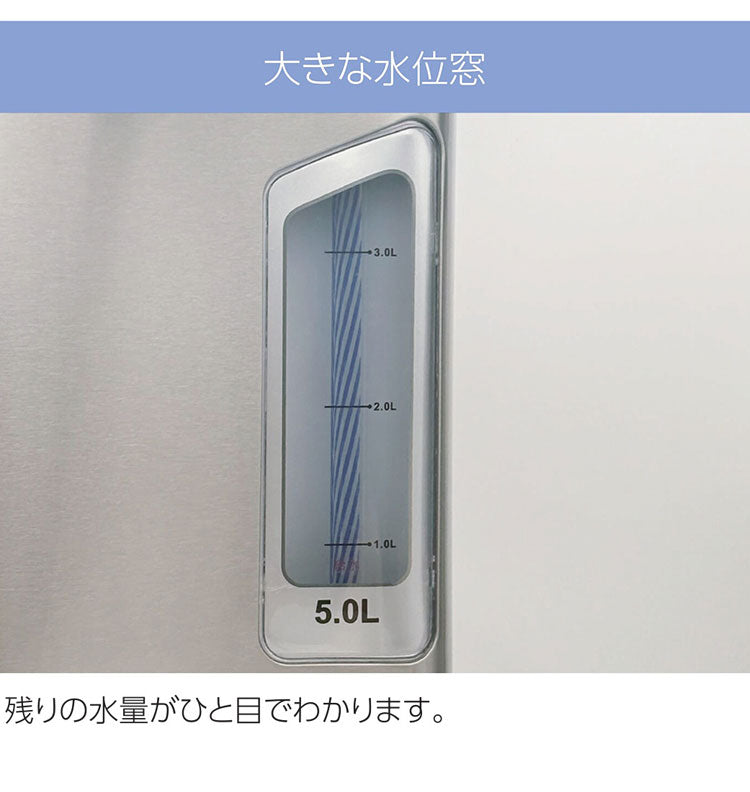 電気ポット 保温 5L 大容量 省エネ 650W BIG電気ポット オフィス 会社 現場 店舗 飲食店 介護施設 電動給湯 2WAY 保温 再沸騰 RM-242H ROOMMATE