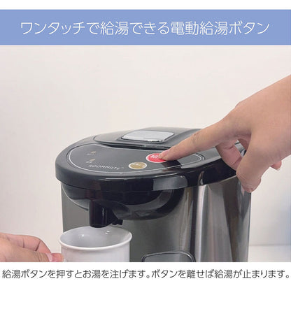 電気ポット 保温 5L 大容量 省エネ 650W BIG電気ポット オフィス 会社 現場 店舗 飲食店 介護施設 電動給湯 2WAY 保温 再沸騰 RM-242H ROOMMATE