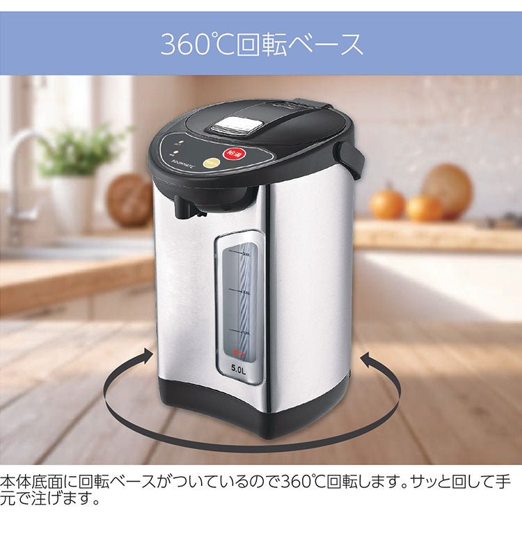 電気ポット 保温 5L 大容量 省エネ 650W BIG電気ポット オフィス 会社 現場 店舗 飲食店 介護施設 電動給湯 2WAY 保温 再沸騰 RM-242H ROOMMATE