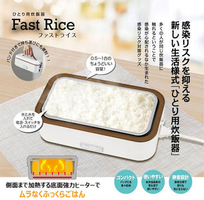 おひとり様用 炊飯器 グットライス 米炊き お弁当箱風 持ち運び ランチ ご飯 HR-T05 一人用 1人用 炊飯ジャー