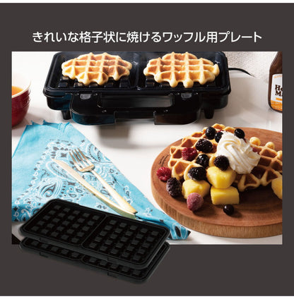 3WAYビッグホットサンドメーカー HT-817 取り外し可能なプレート付き ホットサンドプレート ワッフルプレート グリルプレート おやつ 子供 ブラック ホワイト
