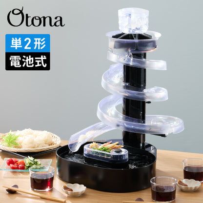 Otona オトナ 大人の流しそうめん 流しそうめん機 薬味ポケット付き 卓上 コードレス 電池式 世界流しそうめん協会認定