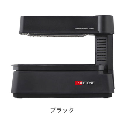 コンパクト 無煙調理器 無煙グリル 無煙ロースター 焼肉 プレート 卓上 ホームパーティー ロースター HTG-375 吸煙グリル 吸煙