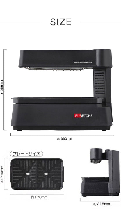 コンパクト 無煙調理器 無煙グリル 無煙ロースター 焼肉 プレート 卓上 ホームパーティー ロースター HTG-375 吸煙グリル 吸煙