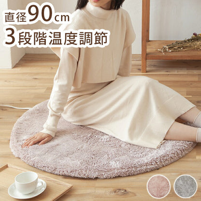 コイズミ かわいい ホットラグマット カバー付き 丸形 洗えるカバー ピンク グレー 直径90cm 小型 コンパクト 小さい ラウンド型 丸型 洗える 自動オフ機能 寝室 ベッド 足元 おしゃれ KDC-03213