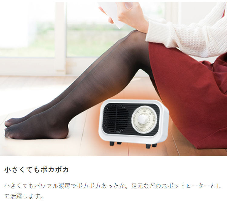 ビンテージ ミニセラミックヒーター おしゃれ RM-117B ヒーター ミニセラミックヒーター 小型 レトロ かわいい コンパクト暖房 防寒 デスク 足元 トイレ 脱衣所 キッチン 省エネ 節電